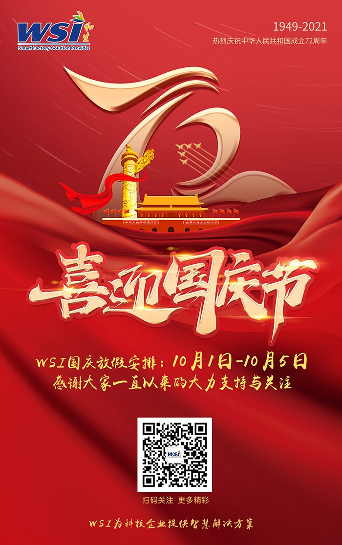 WSI預祝大家國慶快樂 | 幸福平安！